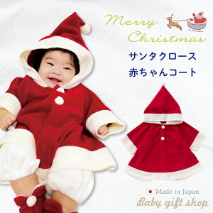 y{zT^ ԂR[g V Ԃ xr[ j̎q ̎q j t[X NX}X ߑ T^RX  LOBe xr[ T^ T^N[X50-80cm yH~