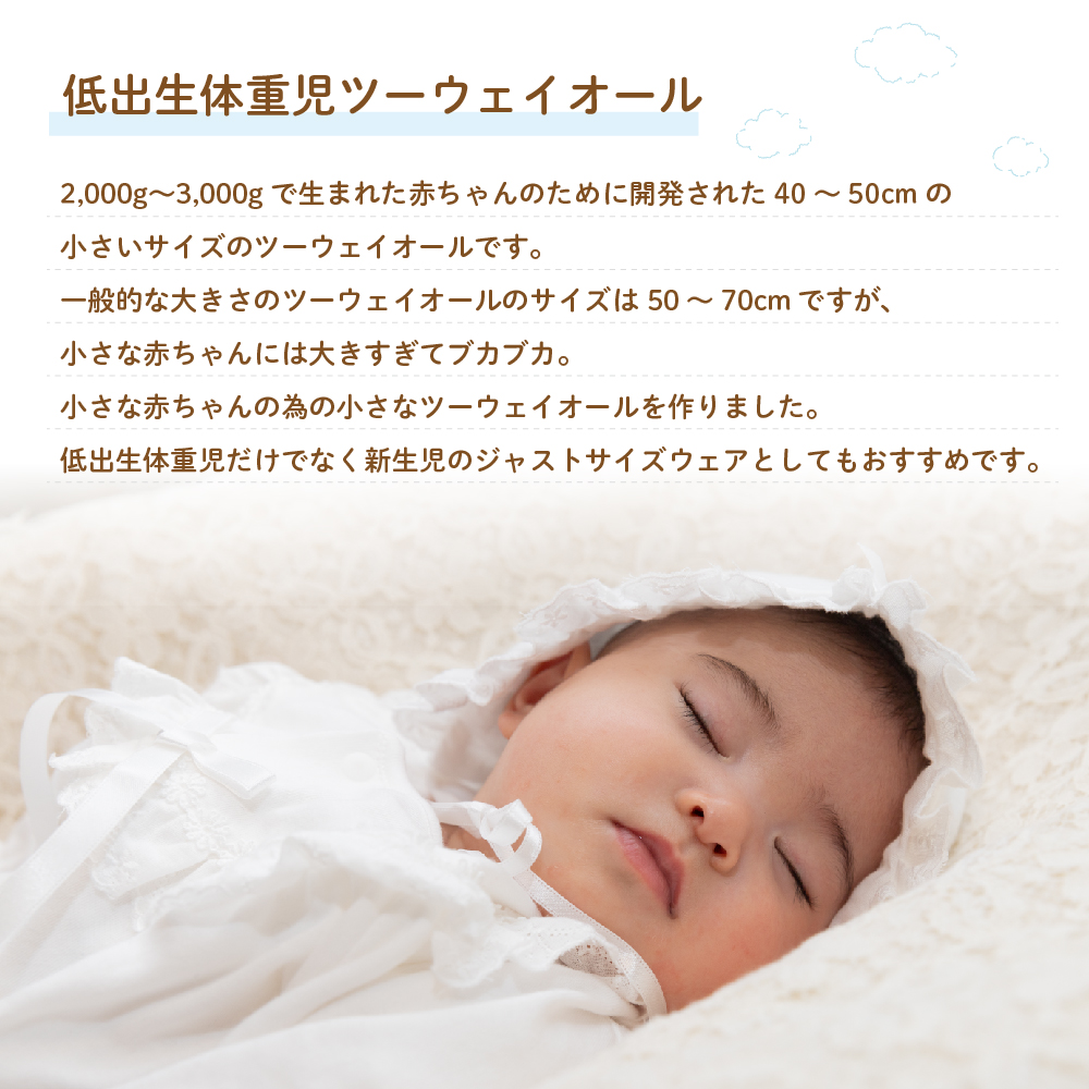 楽天市場】【日本製】 低出生体重児 接結 くま 星 柄 ツーウェイオール