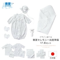 楽天市場】出産準備セット（キッズ・ベビー・マタニティ）の通販