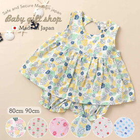 いろいろプリント柄 セットアップ 2点セット 夏 涼しい さくらんぼ いちご 花 ハート リーフ 南国 アロハ かわいい 女の子 ワンピース チュニック パンツ ボトムス おしゃれ キッズ 子供 サマードレス 幼児 1歳 OC77136 OC77138 OC77144 OC77145 OC77153 2SET