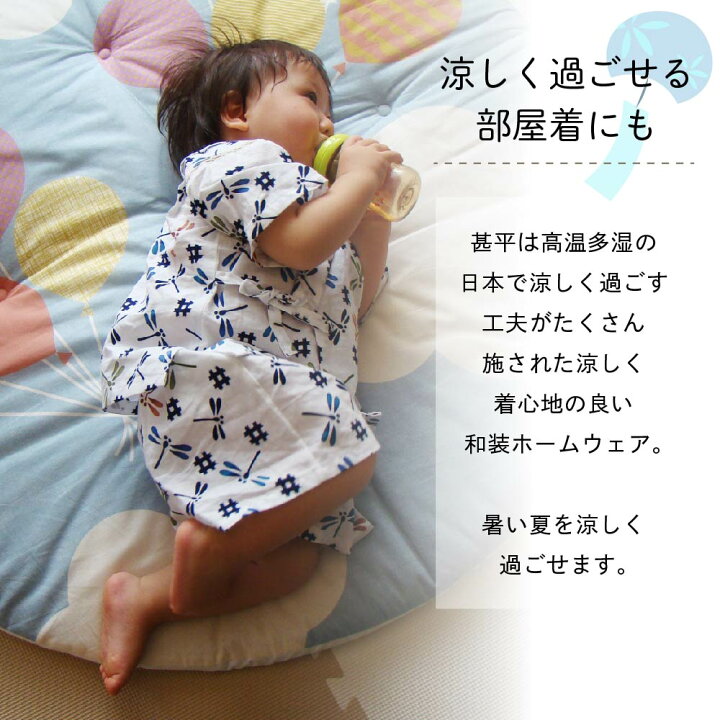 楽天市場】【日本製】 プリント 縞トンボ柄 甚平 男の子 上下セット 