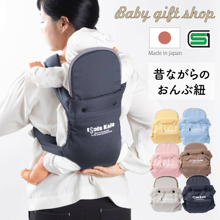 楽天市場】【日本製】 昔ながらの おんぶひも だっこ 子守帯 子守り 