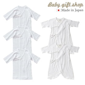 【日本製】ベビー 短肌着 コンビ肌着 5枚セット （短肌着×3枚 コンビ肌着×2枚) やわらか フライスニット 綿100％ 退院 出産準備 新生児 赤ちゃん 50221_50224_5set