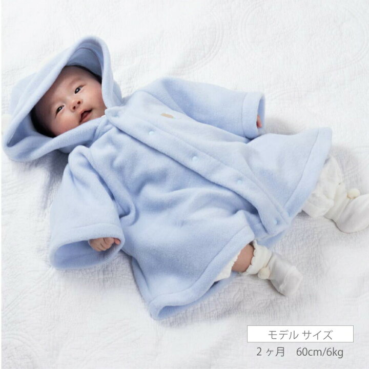 楽天市場 日本製 赤ちゃん コート マント 男女兼用 秋 冬 股スナップ付 全8色 50 80cm 50cm 60cm 70cm 80cm 防寒 軽量 暖かい 男の子 女の子 スッキリ 予防接種 カーシート 出産祝い お宮参り シンプル 新生児 ギフト ケープ 退院 ポンチョ 送料無料
