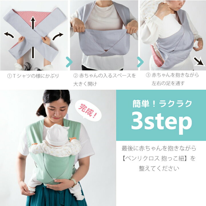 楽天市場 メール便送料無料 日本製 超軽量 ベンリ クロス 抱っこひも リバーシブル お洗濯ok コンパクト シンプル お出かけ セカンド セカンド抱っこ紐 抱っこ紐 対面抱き抱っこ ボーダー ドット 月間優良ショップ シンプル ベーシック かさばらない ベビー