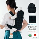 《50807》【日本製】昔ながらの おんぶひも グリーン チェック おんぶ おんぶ紐 簡単 抱っこ 兼用 子守帯 ベビーキャ…