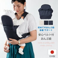 【日本製】安心ベルト付き 昔ながらのおんぶひも おんぶ　だっこ兼用子守帯 家事が出来る 昔ながら 保育…