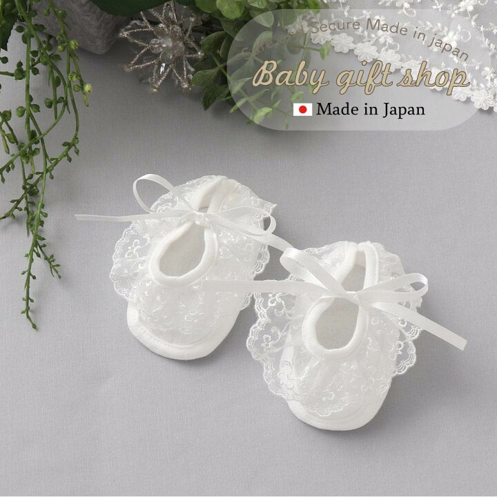 楽天市場】【日本製】 レース リボン ファーストシューズ 7cm 8cm 9cm 