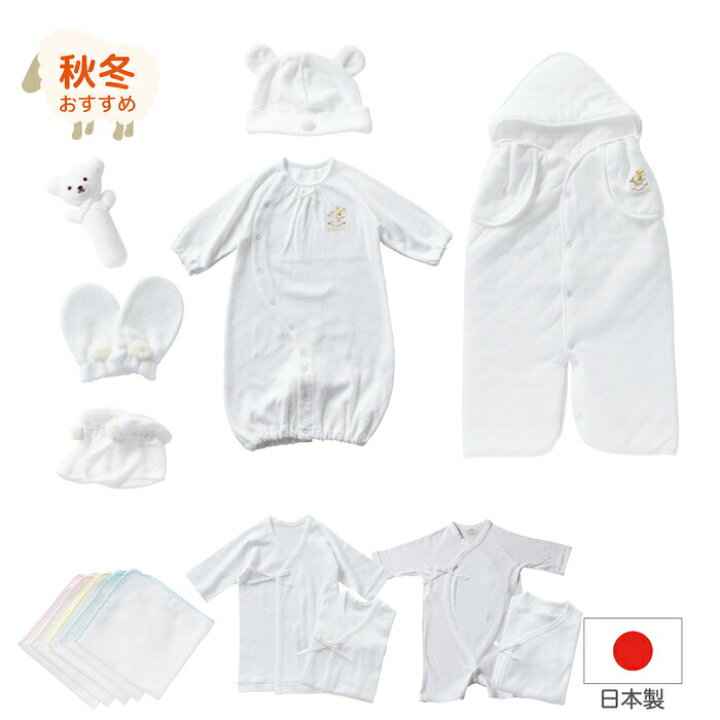 楽天市場 日本製 出産 準備 無撚糸 パイル 15点セット 男女兼用 男の子 女の子 オールシーズン 50cm 60cm 70cm 秋 冬 白 ホワイト 福袋 便利 アフガン ツーウェイオール ガーゼハンカチ 肌着 おくるみ 退院 新生児 ギフト 出産祝 お宮参り 綿100 初産 ベビー 楽天市場 日本製 出産 準備 無撚糸 パイル 15点セット 男女兼用 男の子 女の子 オールシーズン 50cm 60cm 70cm 秋 冬 白 ホワイト 福袋 便利 アフガン ツーウェイオール ガーゼハンカチ 肌着 おくるみ 退院 新生児 ギフト 出産祝 お宮参り 綿100 初産 ベビー