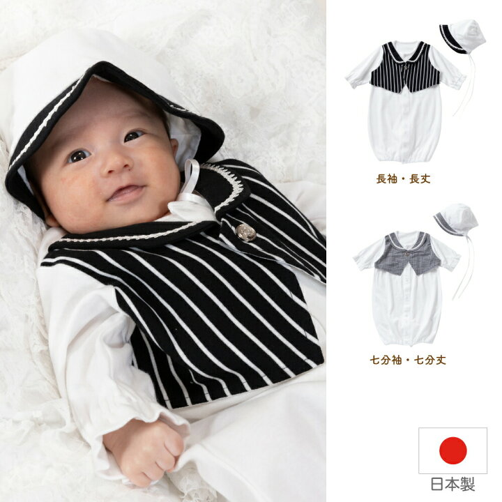 楽天市場 日本製 メール便ok タキシード 帽子 ベビー セレモニー 2点セット オールシーズン 春夏 スムース 天竺 男の子 50cm 60cm 70cm 新生児 3ヶ月 6ヶ月 半年 退院 結婚式 お宮参り 記念日 記念撮影 出産祝い お披露目 ギフト フォーマル ツーウェイオール 楽天市場 日本製 メール便ok タキシード 帽子 ベビー セレモニー 2点セット オールシーズン 春夏 スムース 天竺 男の子 50cm 60cm 70cm 新生児 3ヶ月 6ヶ月 半年 退院 結婚式 お宮参り 記念日 記念撮影 出産祝い お披露目 ギフト フォーマル ツーウェイオール