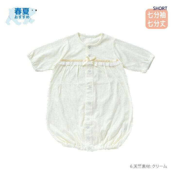 楽天市場 日本製 メール便180円 サテンリボン ツーウェイオール ベビードレス 結婚式 退院時 やわらかい 男の子 女の子 綿100 50cm 60cn70cm ピンク ブルー クリーム 秋 冬 春お披露目 出産準備 出産祝い 退院 お宮参り 新生児 ギフト ベビーギフトショップ