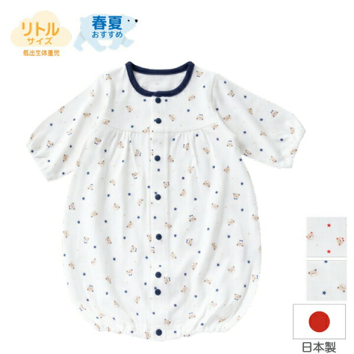 楽天市場 日本製 低出生体重児くま柄 プリント ツーウェイオール ベビードレス 綿100 50cm 男の子 女の子 男女共通 春 夏 新生児 赤ちゃん 着 服 赤ちゃん かわいい おしゃれ ベビー服 スモールベビー 送料無料 ミニ プチ 未熟児 Icu 月間優良ショップ