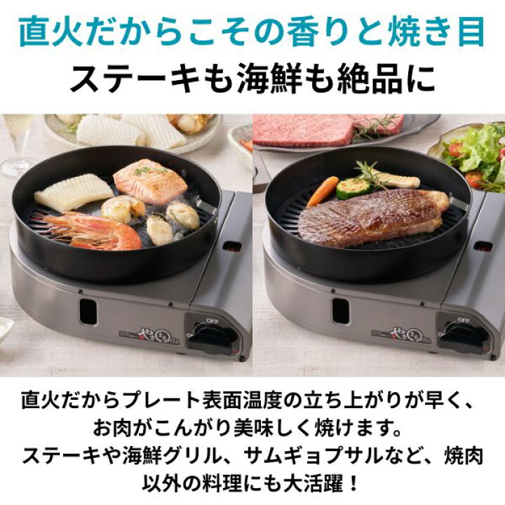 楽天市場】カセットコンロ 卓上 家庭用 焼肉グリル 直火で美味しい 