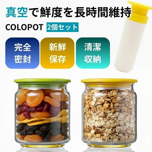 �^��ۑ��e�� �K���X ���� �ۑ� �H�i�ۑ��e�� ������� ���킢�� �t�[�h�X�g�b�J�[ ���������� �L�b�`�����[ ���C�h�~ 500ml 2�Z�b�g �q���E�R�[�|���[�V���� �H�i�ۑ��e�� �o�L���[���Z�[