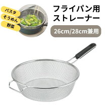 楽天市場】パスタ 湯切り フライパンの通販