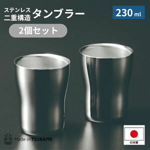 �X�e�����X�^���u���[ �ۉ� �ۗ� ��d�\�� 230ml �~���[�d�グ ���{�� ������� �y�� ���I���Ȃ� �M�t�g �v���[���g �J�N�Z�[ WU230 �T�G ��d�^���u���[ 2P FM-110