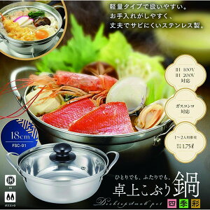 ���� IH�Ή� ��l�p �� �X�e�����X �K���X�W �R���p�N�g �ЂƂ�� ���� �~�j�� �J�N�Z�[ �l�G�� -��������- IH�Ή� ��ケ�Ԃ�� 18cm FSC-01