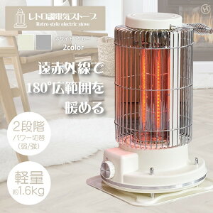 電気ストーブ カーボンヒーター 小型 スリム コンパクト 省エネ 足元暖房 脱衣所 トイレ 寝室 一人暮らし おしゃれ レトロ ヒーター 安全 自動OFF 冬家電 ヒロコーポレーション レトロ調電気