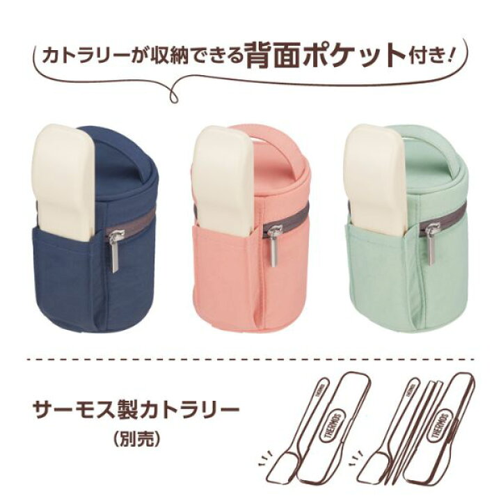 楽天市場】サーモス スープジャー 200ml 専用ポーチセット JEG-200 RFN 