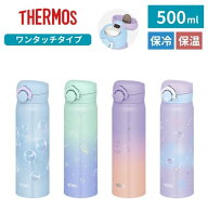 サーモス 真空断熱ケータイマグ 500ml JNR-504G 保温 保冷 軽量 200g ワンタッチオープン ステンレスボト…