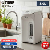 電気ポット 蒸気レス 3.0L タイガー VE電気まほうびん とく子さん 省エネ 節電VE保温 大容量 保温ポット …