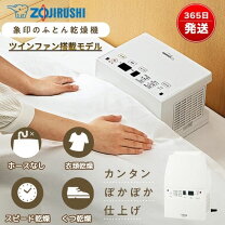 楽天市場】象印 布団 乾燥 機 rf ab20の通販