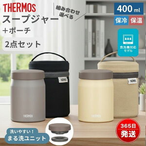 �T�[���X �X�[�v�W���[ �Z�b�g 400ml �ۉ� �ۗ� �^��f�M �X�[�v�|�b�g �H��@�Ή� �܂�� �p�b�L����̍\�� ���ٓ� �����` �X�[�v�W���[�|�[�` �f�M ����@�Ή� �w�ʃ|�P�b�g�t�� JEF-400 RES-