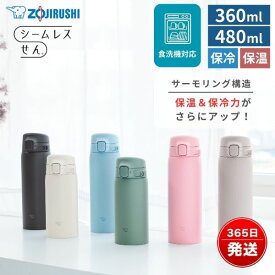 象印 ワンタッチマグ SU-BA36 SU-BA48 360ml 480ml ステンレスマグ 軽量 コンパクト 水筒 保温 保冷 おしゃれ シームレスせん 食洗機対応 レディース メンズ 通勤 通学 ギフト プレゼント