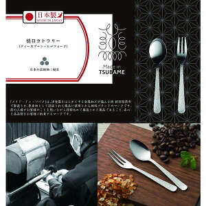 Xv[ tH[N Zbg Jg[ l  Mtg v[g Ɩځi߁j JNZ[ Made in TSUBAME ƖڃeB[Xv[EqtH[N2{ TC-15g