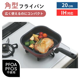 フライパン IH対応 20cm 角型 深型 焦げ付きにくい 軽量 お手入れ簡単 ガス対応 省エネ 時短調理 カクセー クッカル CU-03