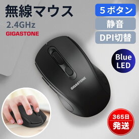 ワイヤレスマウス 無線マウス 5ボタン 静音 BlueLED DPI切替 USBマウス 2.4GHz レシーバー収納 抗菌 Windows Mac 対応 GJM-230W-6BK
