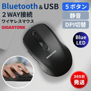 Bluetooth�}�E�X ���C�����X�}�E�X �����}�E�X USB Bluetooth 2WAY 5�{�^�� �É� ���V�[�o�[�t BlueLED DPI�؂�ւ� �y�� Windows Mac iOS GIGASTONE GJM-230WBT-6BK