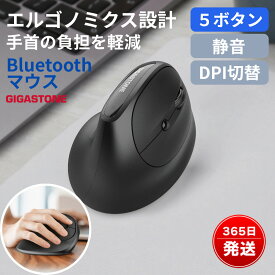 Bluetoothマウス エルゴノミクスマウス ワイヤレスマウス 無線 静音 5ボタン BlueLED DPI切り替え Bluetooth5.0 Windows Mac iOS GIGASTONE GJM-610BT-6BK