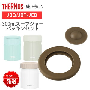 �T�[���X���� �p�b�L���Z�b�g JBR-500 �X�[�v�W���[ �����p �p�b�L�� JBR-500 JED-500 �T�[���X���i