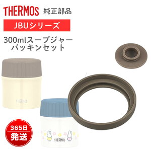 �T�[���X���� �p�b�L���Z�b�g JBQ-300 �X�[�v�W���[ �����p �p�b�L�� JBQ-300 JBT-300 JEB-300 �T�[���X���i