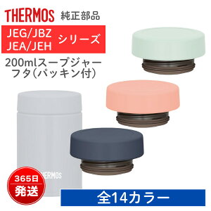 �T�[���X���� �t�^ JBZ-201�Ή� �X�[�v�W���[ �W �����p �p�b�L���t JEA-1001 JEC-1000 �ٓ����p�X�[�v�W���[�Ή�