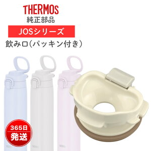 �T�[���X���� ���݌� JOS-01 JOS-751 JOS-551�Ή� ���� �����p �p�[�c ����p�b�L���t �T�[���X���i