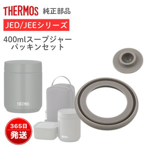 �T�[���X���� �p�b�L���Z�b�g JBR-400 �X�[�v�W���[ �����p �p�b�L�� �X�[�v�����`�Z�b�g�Ή� �ٓ��� �t�[�h�R���e�i JEE-800 JBY-550