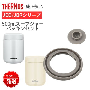 �T�[���X���� �p�b�L���Z�b�g JBR-500 �X�[�v�W���[ �����p �p�b�L�� JBR-500 JED-500 �T�[���X���i