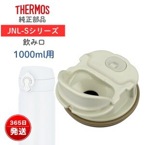 �T�[���X���� ���݌� JNL-S1000�Ή� ���� �p�[�c �����p ����p�b�L���t