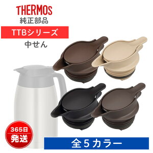�T�[���X���� �p�b�L���Z�b�g TTB-01 TTB TTG�Ή� �|�b�g �p�b�L�� �����p TTB-1000 TTB-1500�i�V�[���E�x���p�b�L���j