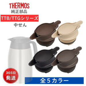�T�[���X���� ������ TTG�Ή� �|�b�g �t�^ �����p �p�b�L���t TTG-1000 TTG-1500