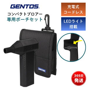 �W�F���g�X �u�����[ �[�d�� �u�����[ ���^ ���� �d���u�����[ �n���f�B �G�A�_�X�^�[ USB�[�d LED���C�g �R�[�h���X �|�� GENTOS ���� HYT-4L HYT-P1