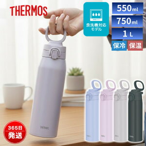 �T�[���X ���� �^��f�M�P�[�^�C�}�O 1L 750ml 550ml �����^�b�` ������ �ۉ� �ۗ� �H��@�Ή� �����t�� �����^�ѕ֗� �X�e�����X�{�g�� JOS-551 JOS-751 JOS-1001