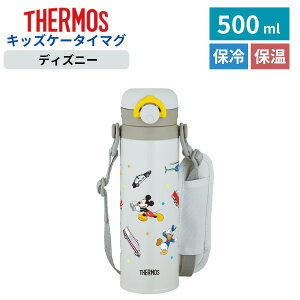 ���� �L�b�Y �X�e�����X 500ml �T�[���X �q���p �����^�b�` �ۗ� �ۉ� �V�����_�[ �X�g���b�v�t�� �f�B�Y�j�[ �~�b�L�[ ���@�т� �^��f�M �y�� �ې􂢑Ή� THERMOS �^��f�M�L�b�Y�P�[�^�C�}�O 