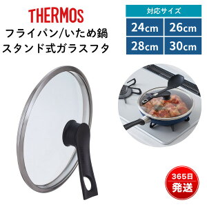 �T�[���X �t���C�p�� �W �K���X�t�^ �X�^���h�� ���� 20cm 24cm 26cm 28cm 30cm �Ή� �t���C�p���J�o�[ ��ӂ� �����K���X �ȃX�y�[�X���[ KLH-020 KLH-024 KLH-026 KLH-028 KLH-030