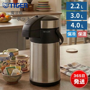 �^�C�K�[ �G�A�[�|�b�g �X�e�����X�|�b�g �^��f�M 2.2L 3L 4L �ۉ� �ۗ� ���@�r ��e�� �ߓd �ȃG�l �����|�b�g �������ȒP �X�[�p�[�N���[�� MAA-C221 MAA-C301 MAA-C401