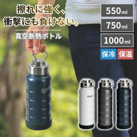 真空断熱 水筒 ステンレスボトル 大容量 保冷 保温 スポーツボトル 550ml 750ml 1000ml ハンドル付き 直飲み 真空二重 マグボトル マインドフリー アウトドア ステンレス水筒 MF-11 MF-15 MF-17