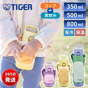 �^�C�K�[���@�r ���� �L�b�Y �^��f�M 2WAY ������ �R�b�v�t�� 350ml 500ml 800ml �ۗ� �ۉ� �����v�b�V�� �H��@�Ή� �X�e�����X �X�|�[�c�h�����N�Ή� �|�[�`�t�� MTA-Q035 MTA-Q050 MTA-Q080