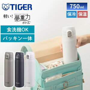 �^�C�K�[ ���� 750ml �^��f�M�{�g�� �X�e�����X�{�g�� �����v�b�V�� �H��@�Ή� �y�� ������ �ۉ� �ۗ� �}�O�{�g�� �X�|�[�c�h�����N�Ή� MTR-W075